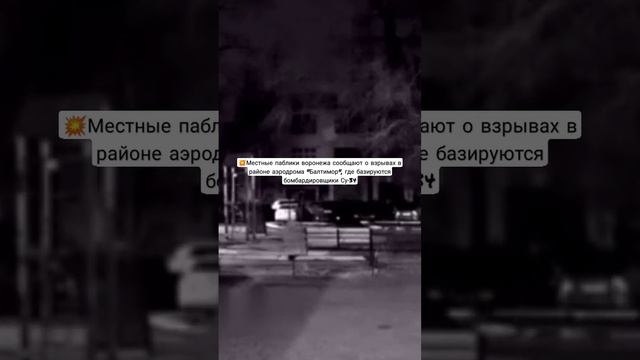 Воронеж бомбят аэродром "Балтимор" смотреть онлайн