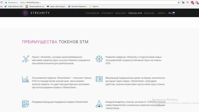 [ICO] [BOUNTY] STREAMITY - Децентрализованная площадка обмена криптовалют смотреть онлайн
