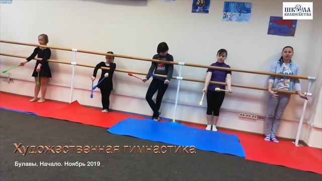 Синдром Дауна Художественная гимнастика Булавы Начало осень 2019 Школа Волшебства смотреть онлайн