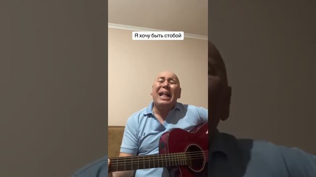 мужчина поет песню" я хочу быть с тобой,, смотреть онлайн