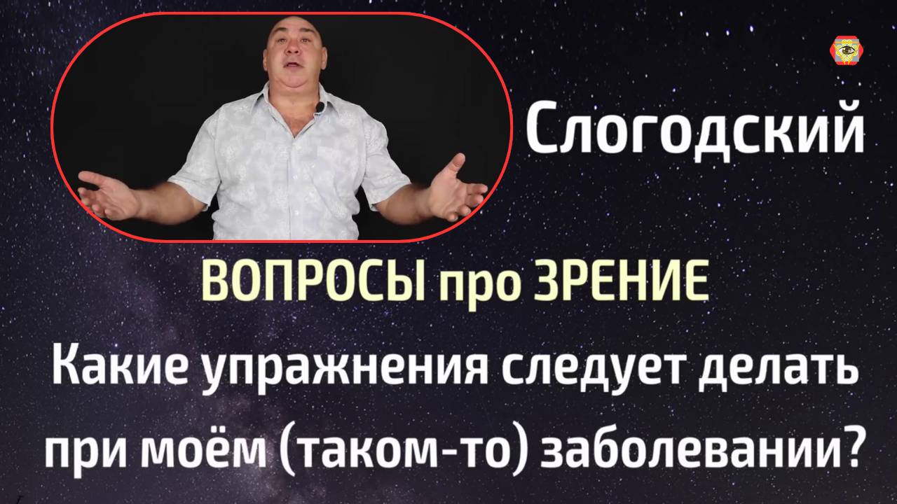 Здоровье глаз, Самовосстановление зрения