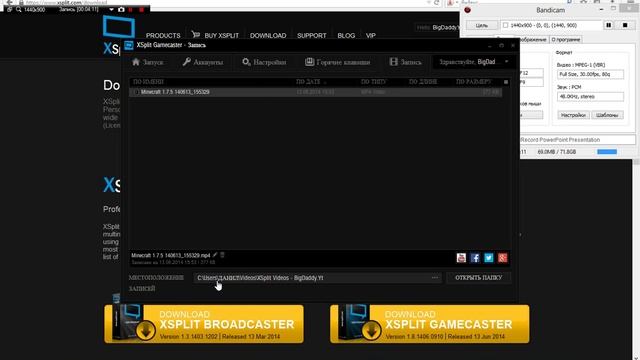 Как стримить на твиче NEW! 2014 года всё работает Через XSplit Gamecaster смотреть онлайн