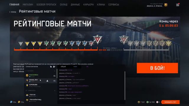 Warface Стрим💓ДерзкА Альфа💓ВЕСЕЛИМСЯ НА РМ.😎😎😎РАКИ В АТАКЕ😎😎😎Сливаем лиги😅😅😅 смотреть онлайн