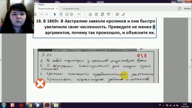 ЗА ЧТО СНИЖАЮТ БАЛЛЫ НА ЕГЭ??? (ЕГЭ по биологии) смотреть онлайн
