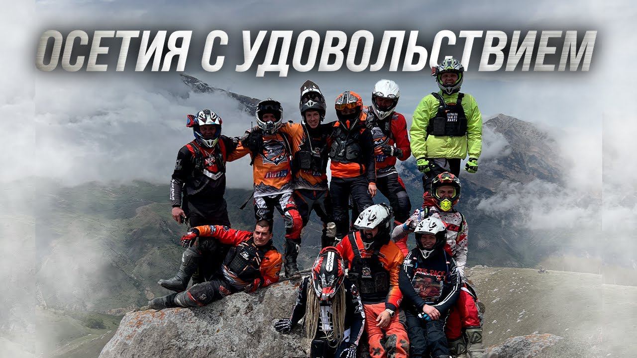 Собака ГИД, СНЕГ В МАЕ, S17 в Северной Осетии