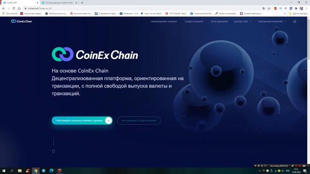 CoinEx - DeFi разбор и знакомства