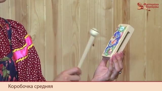 Народный музыкальный инструмент Коробочка средняя смотреть онлайн