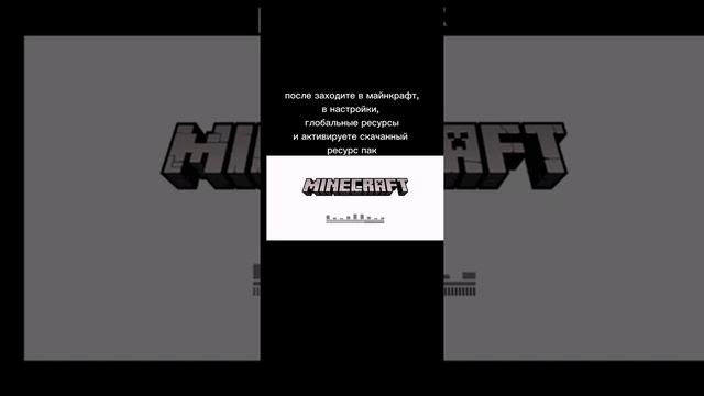 Гайд как установить текстур пак для Майнкрафт 1.16 на телефон смотреть онлайн