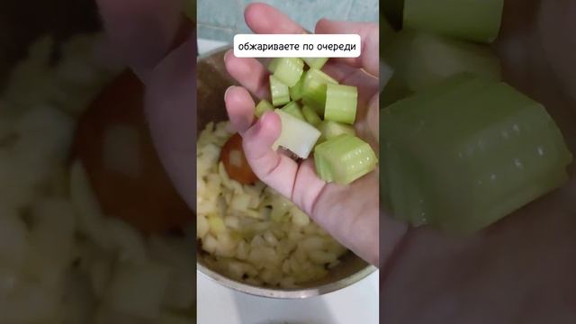 Грибной крем-суп с сельдереем #еда #кулинария #рецепты #грибнойкремсуп