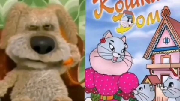 Бен оценивает мультфильмы