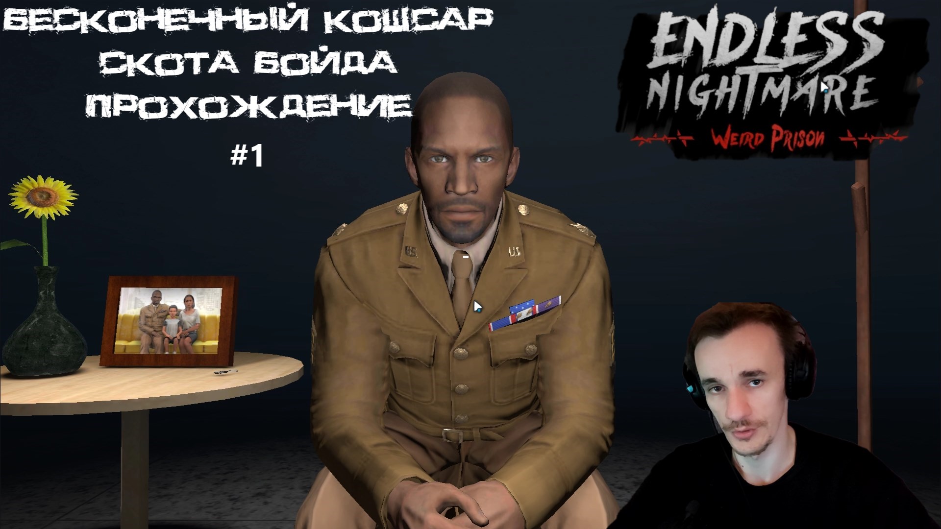 endless nightmare 4 прохождение смотреть онлайн