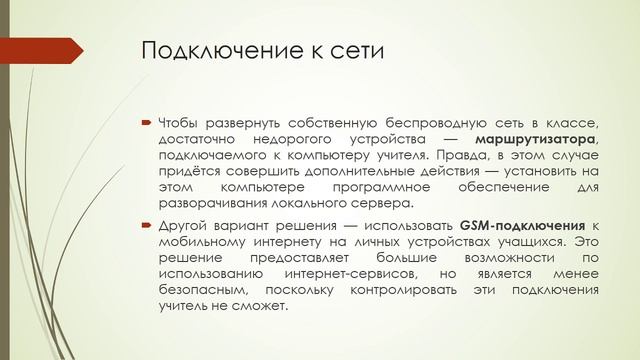Информационно-образовательная среда (ИОС) дистанционного обучения смотреть онлайн