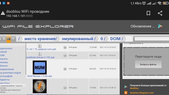 Как передать файлы на телевизор по wi-fi смотреть онлайн