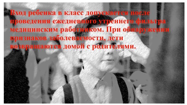 "ДЕЖУРНЫЕ КЛАССЫ" во время карантина . Памятка для родителей смотреть онлайн