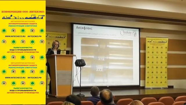 Соединительные и ремонтные муфты TEEKAY для различных труб и магистральных сетей. ООО «ТИ-СИСТЕМС» смотреть онлайн