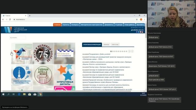 Методическое сопровождение педагогов дошкольных групп в образовательной организации смотреть онлайн