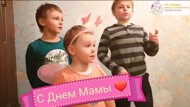 С Днем Мамы ❤. Поздравления детей смотреть онлайн