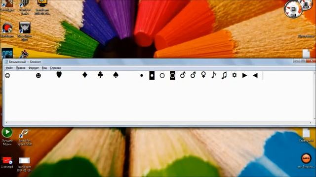 Как сделать необычные знаки в тексте? смотреть онлайн