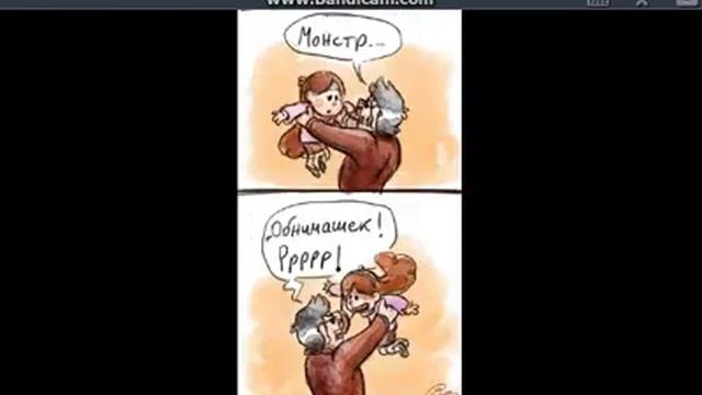 смешной комикс гравити фолз (монстр) 4 часть смотреть онлайн