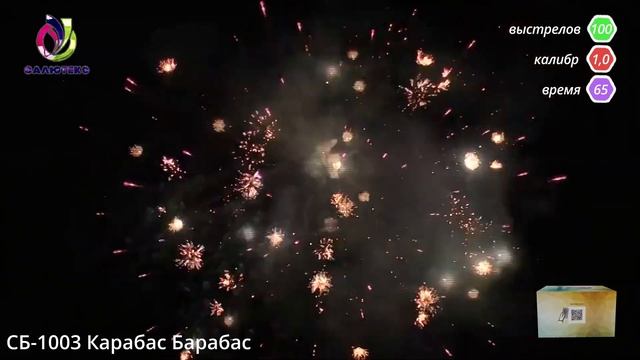 СБ 1003 Карабас Барабас смотреть онлайн