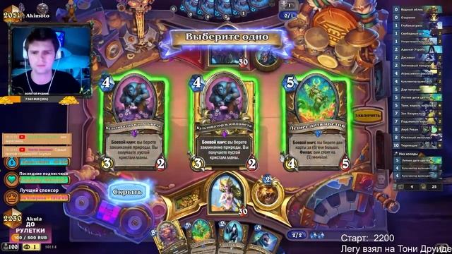 Поехали на легендарном Тони Друиде через Металлистов!| Hearthstone - Стримы Акулы смотреть онлайн
