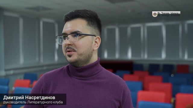 Литературный клуб в библиотеке № 214 смотреть онлайн