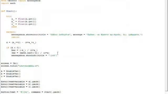 Simpe Python Equation GUI смотреть онлайн