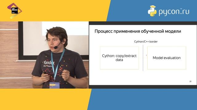 Станислав Кириллов, CatBoost «CatBoost и Python» смотреть онлайн
