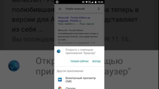 Как скачать Minecraft 0.16.1.0 на Android? смотреть онлайн