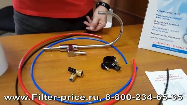 Аквафор Морион Dwm 101-s плюсы и минусы. Установка