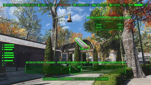 Обзор - Мой Мод Fallout 4 - Бетон и стекло - Развитие / Concrete & Glass - Development смотреть онлайн