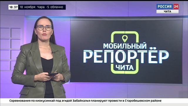 Мобильный репортёр, 17 ноября 2023 смотреть онлайн