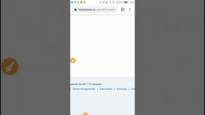 Как удалить страницу в Фотостране с телефона