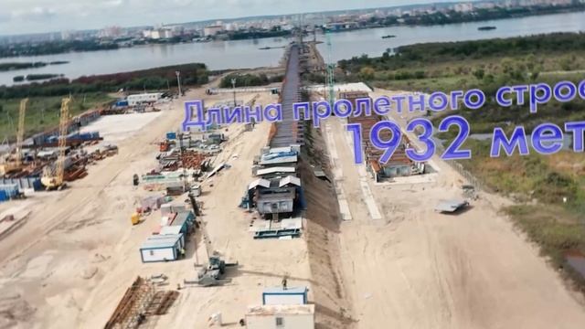 Видеоэкскурсия по строительным площадкам нового Зейского моста