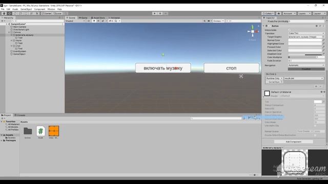 unity создаем аудиоплеер смотреть онлайн