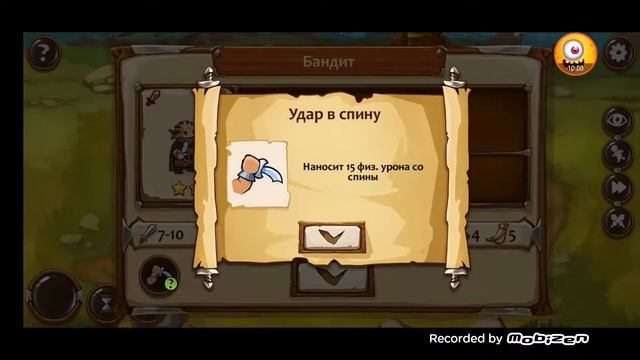 Braveland Heroes [Герои Магии] #1 Разбойники с большой[или маленькой] дороги. смотреть онлайн