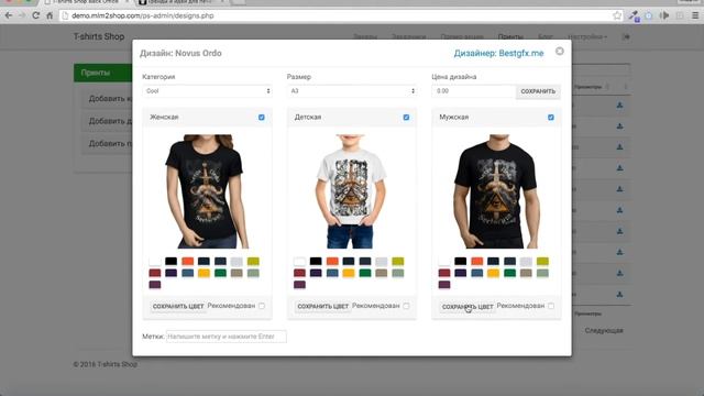 Как добавить новый дизайн футболки в MLM2Shop смотреть онлайн