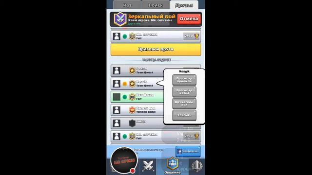 Стрим игры "Clash Royale" и другие. смотреть онлайн