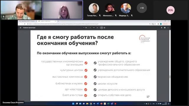 Программа магистратуры «Event-технологии в индустрии креативного досуга»