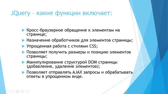 Что такое JQuery? Быстро за 5 минут смотреть онлайн