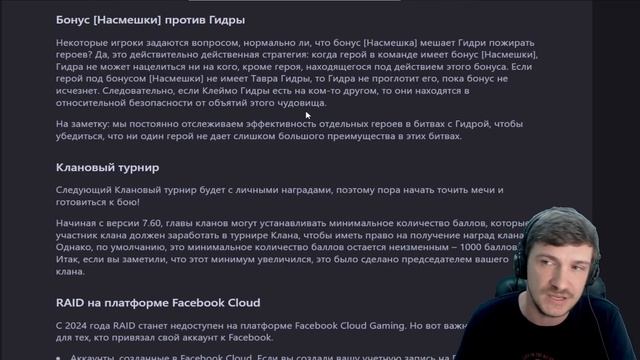 RAID: ПОДАРОК ? (ТИМИТ+ КАЯ) РАСШИРЕНИЕ СКЛАДА / БУДУЩИЕ НЕРФЫ НА ГИДРЕ RAID-Дайджест (03.11.23) смотреть онлайн