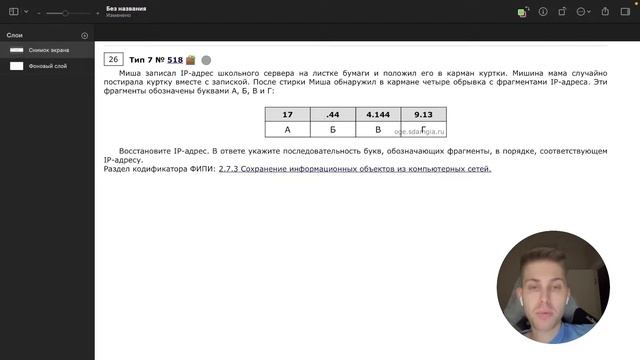 Задание 7. ОГЭ Информатика 2024. Разбор за 9 минут. Посмотри и научись решать. Подготовка к ОГЭ. смотреть онлайн