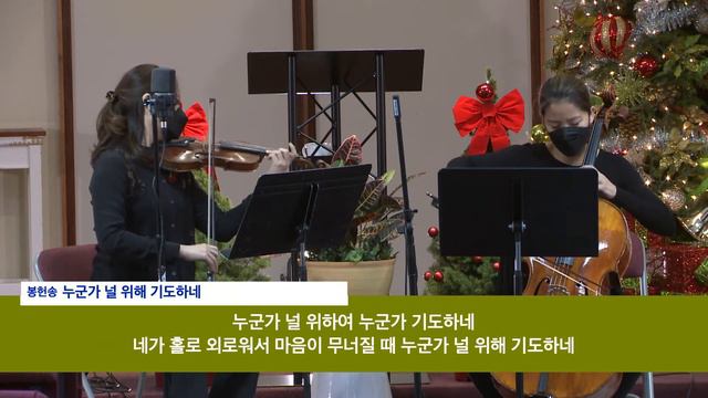 Someone Is Praying For You - Piano Trio Cover