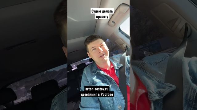 Ростов-на-Дону забрали на детейлинг Lexus смотреть онлайн