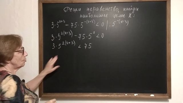 Найди наибольшее целое Х.