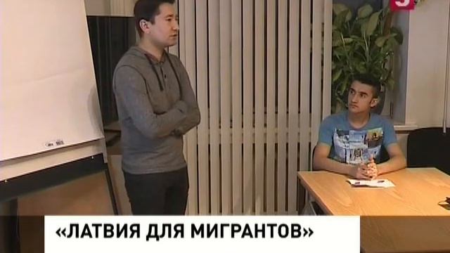 Латвия с ужасом готовится принять мигрантов. Мировые новости смотреть онлайн