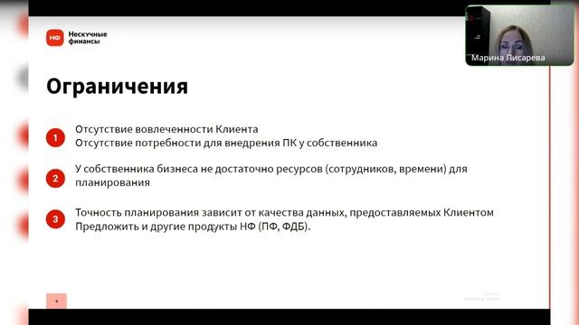 Уворачиваемся от кассовых разрывов при помощи платежного календаря смотреть онлайн