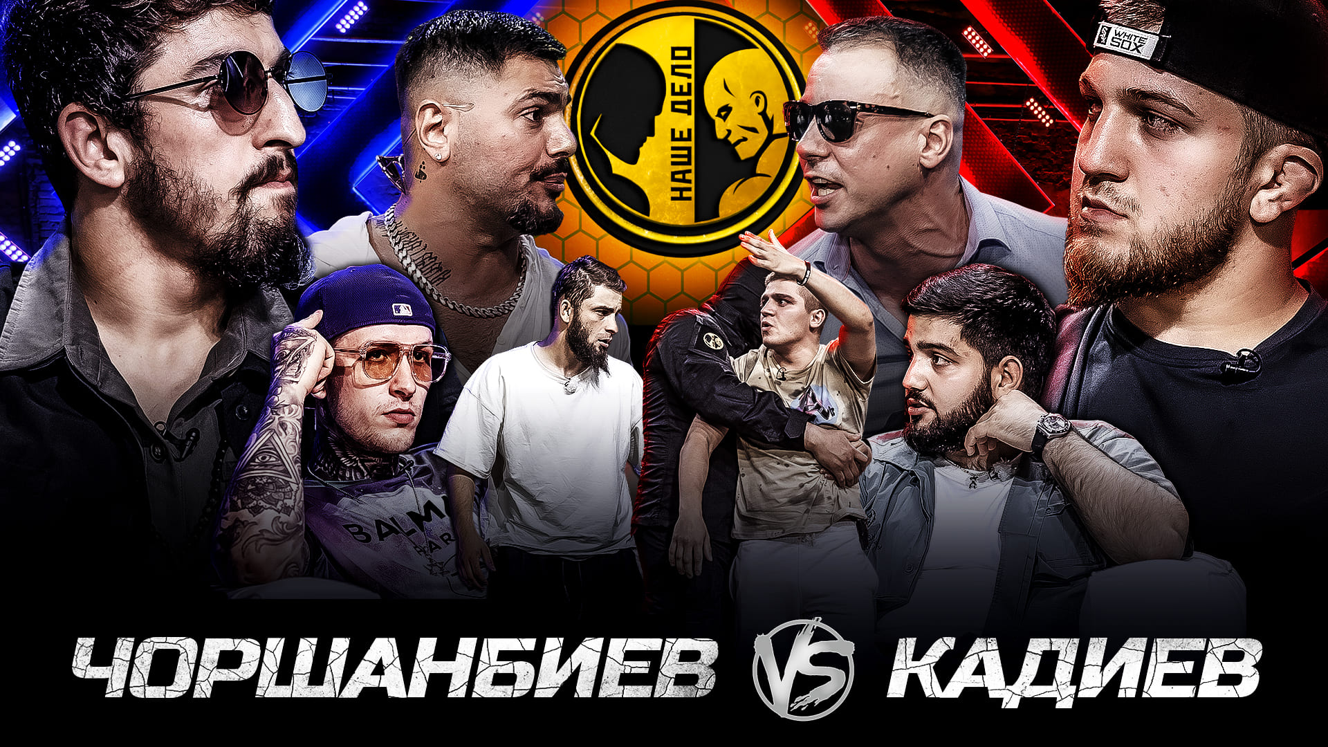 Птаха Vs Оби Ван. Жесткая драка. Чоршанбиев Vs Кадиев. Фара Vs Крик. Реванш. Ершов Vs Нарек