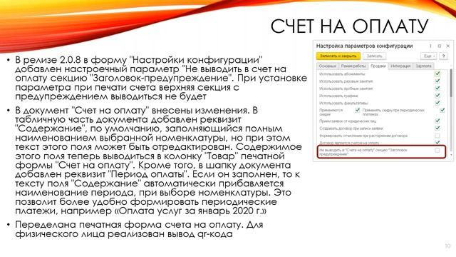 1С:Управление учебным центром