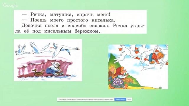 Русский язык 2 класс 1 неделя. Наша речь смотреть онлайн